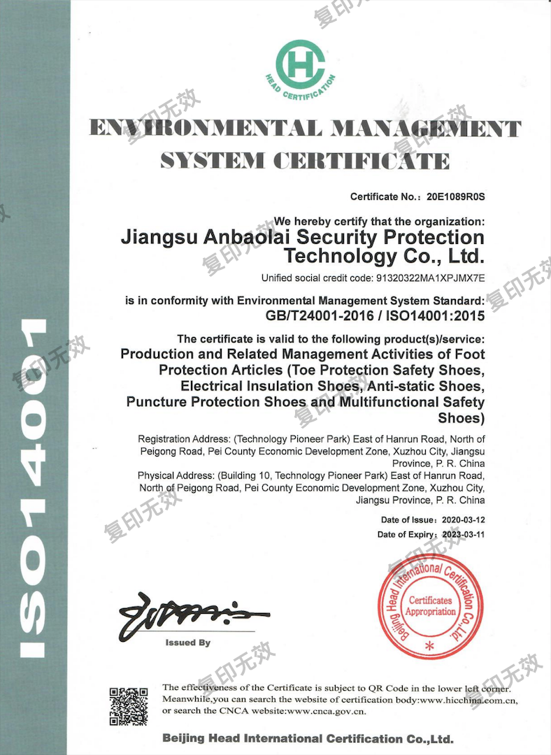 环境管理体系认证 证书-英文
