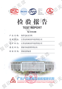 国家市场监督管理抽检报告